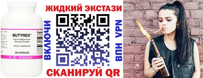 купить закладку  omg ТОР  БУТИРАТ оксана  Минусинск 
