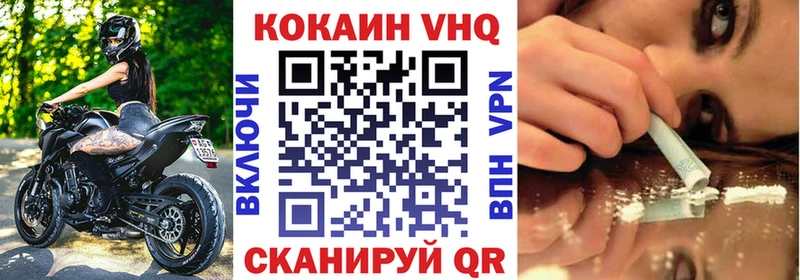ссылка на мегу вход  Минусинск  Кокаин 97% 