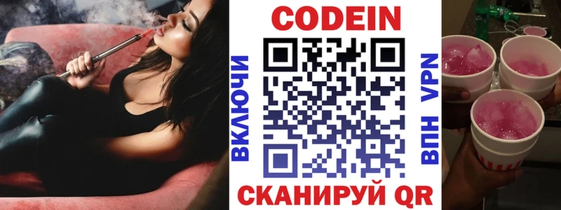 Кодеиновый сироп Lean напиток Lean (лин)  Минусинск 
