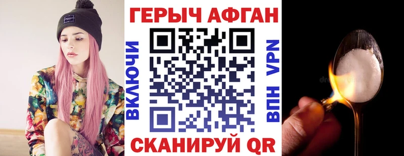 как найти mega зеркало ГЕРОИН хмурый Минусинск