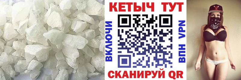 КЕТАМИН ketamine  Минусинск 