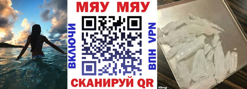 Мефедрон кристаллы Минусинск