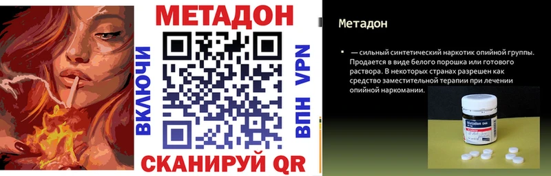 МЕТАДОН мёд Минусинск